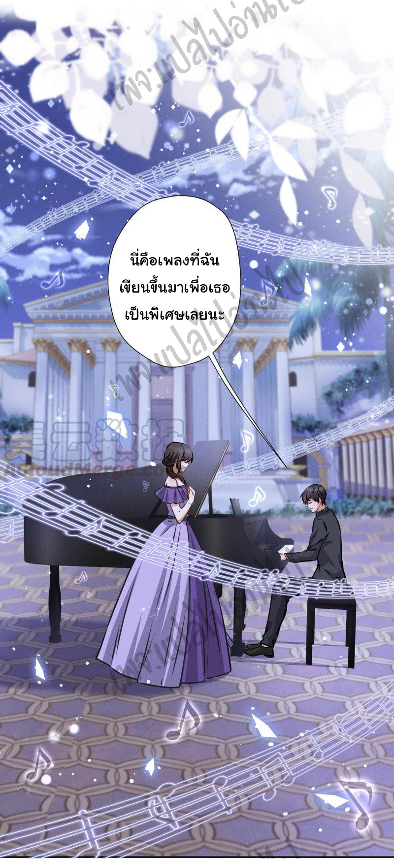 Lu Feng is the best son-in-law สุดยอดลูกเขย "ลู่เฟิง" ตอนที่ 44 หน้า 8