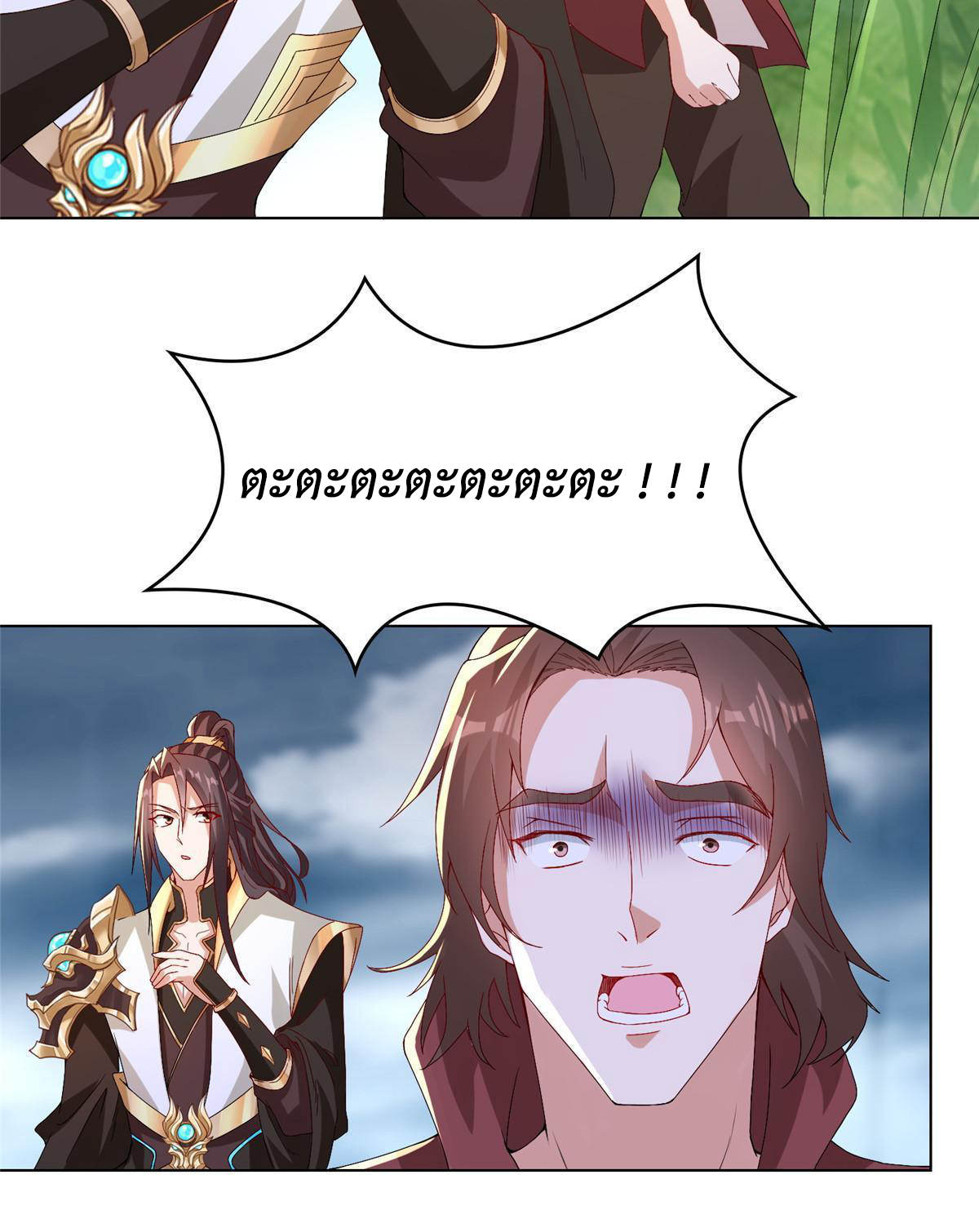 (ชนจีน) Dragon Master (จูหมิง นักรบเซียนมังกร) ตอนที่ 216 หน้า 18