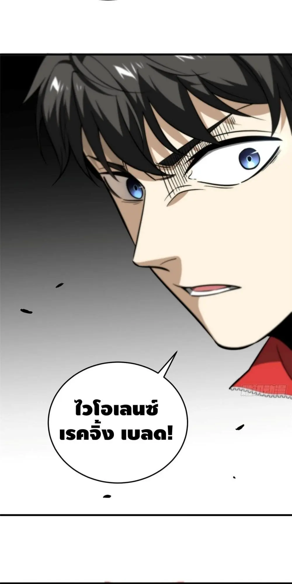 [ชนจีน] ระบบจอมยุทธ์สุดโกงแห่งโลกคู่ขนาน - Global Martial Arts ตอนที่ 83 หน้า 31