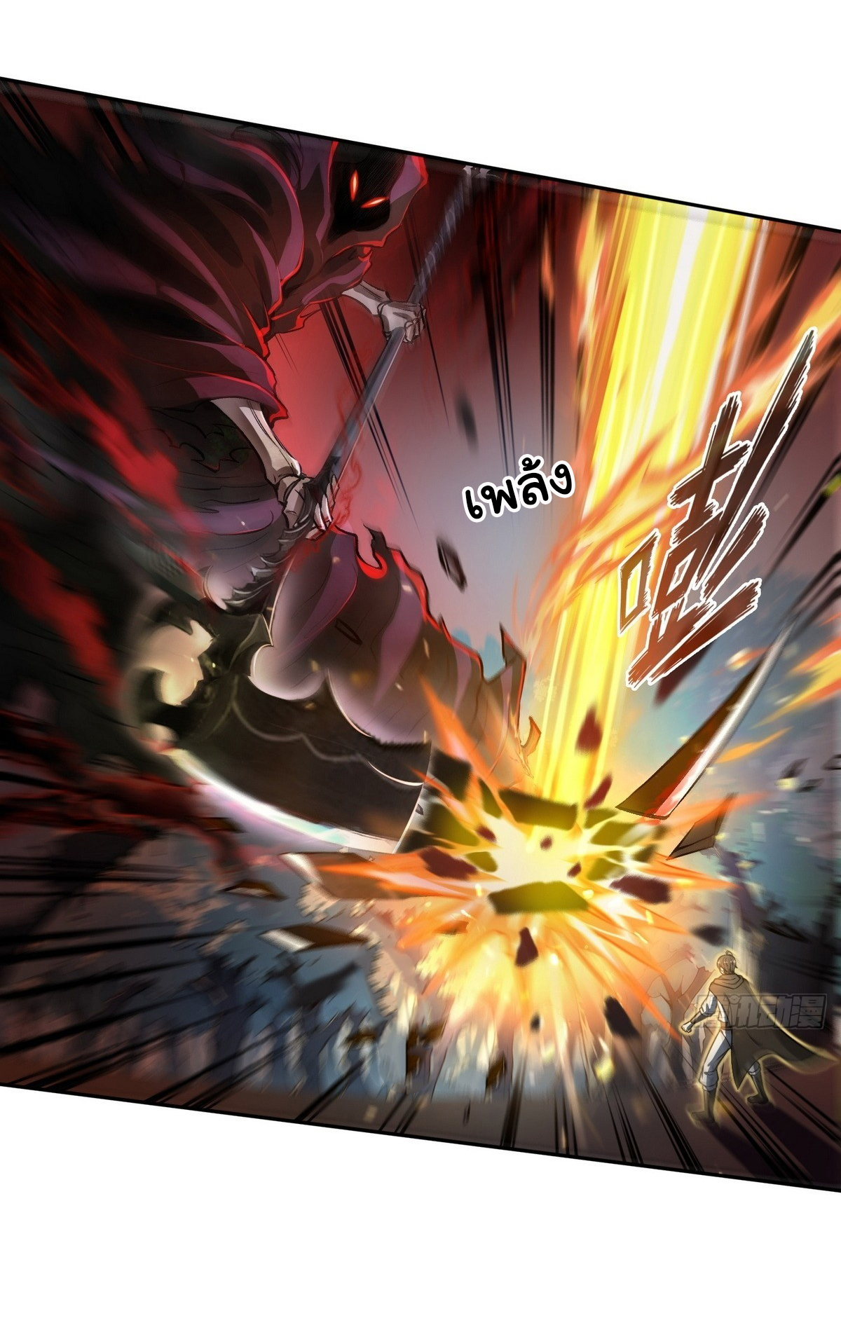 ย้อนเวลากลับมาเป็นจอมเวทย์แห่งความตาย ตอนที่ 14 หน้า 13