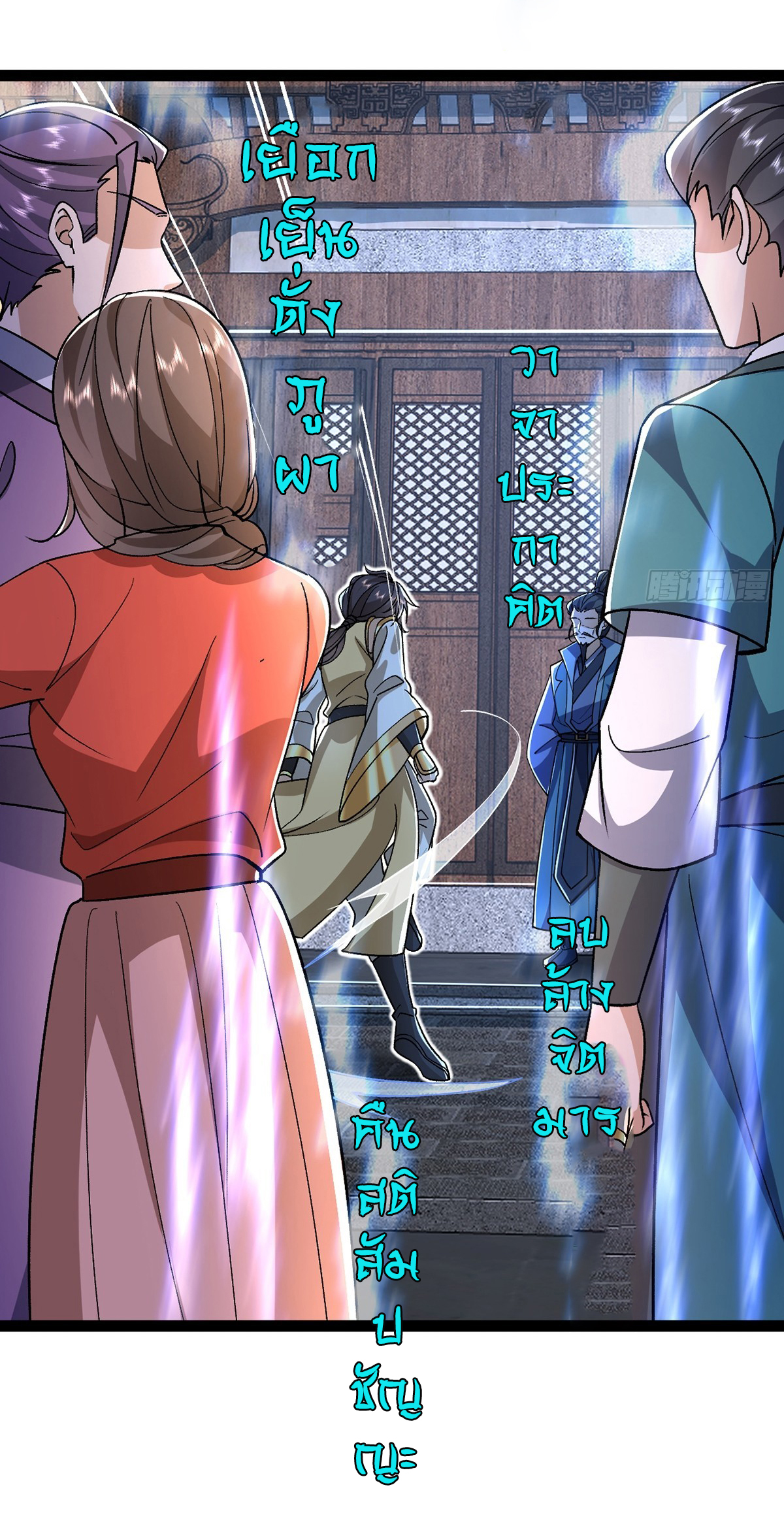 เทพยุทธมหาวิบัติ ตอนที่ 2 หน้า 30