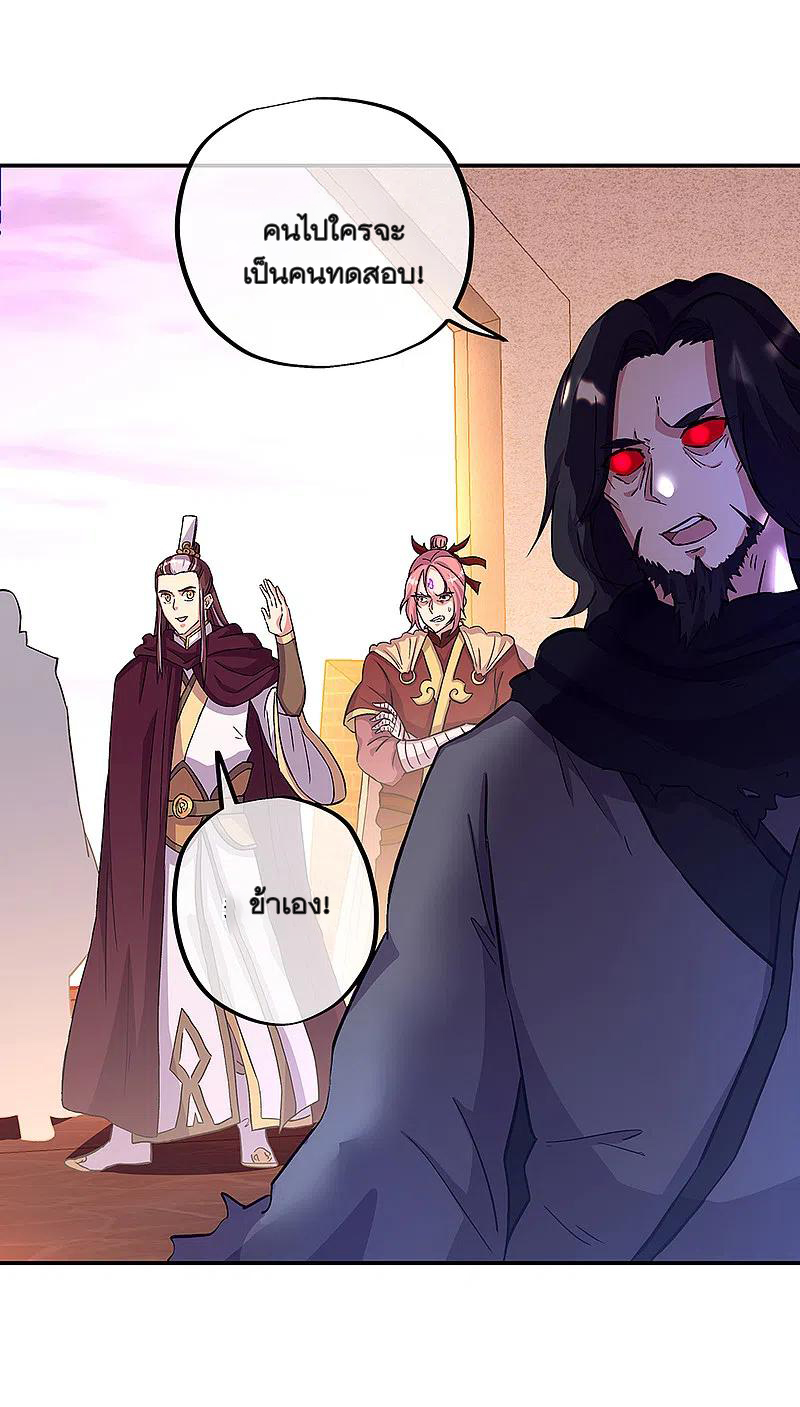 peerless battle spirit ตอนที่ 315 หน้า 4