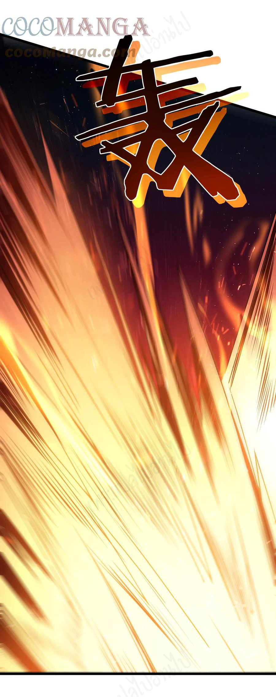 I killed the gods in another world ตอนที่ 44 หน้า 40