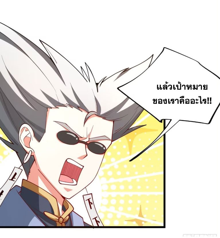 คนชอบธรรมอย่างผม ถูกระบบบังคับให้เป็นตัวร้าย ตอนที่ 14 หน้า 13