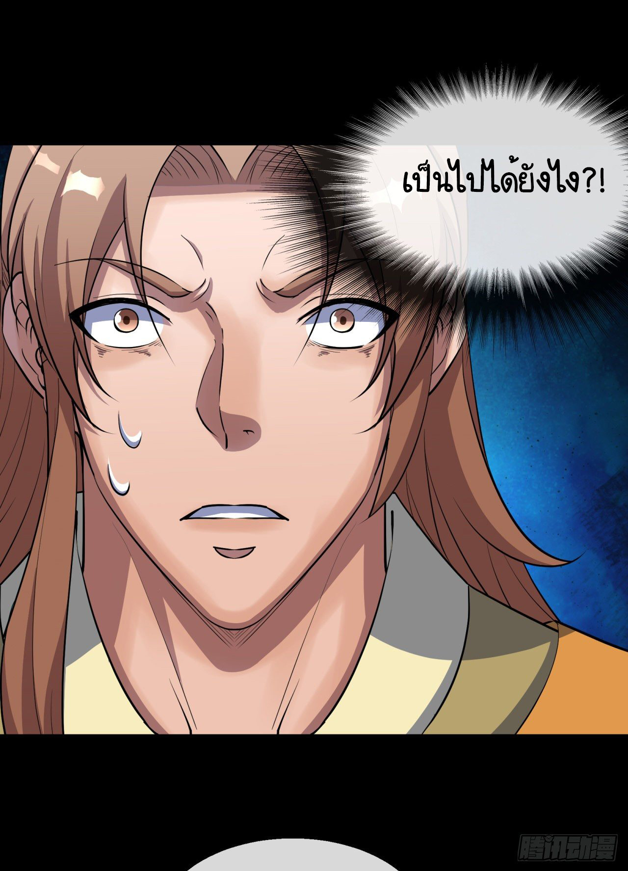 มหาปราชญ์ผู้ยิ่งใหญ่ ตอนที่ 77 หน้า 30