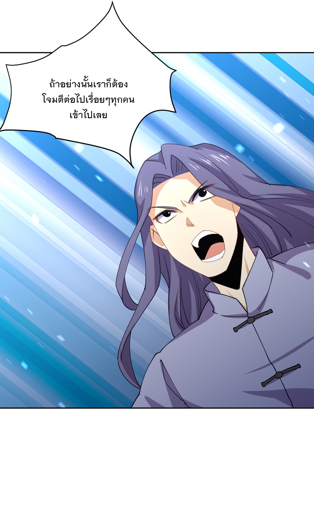 แฟนของผมชื่อหลงอ่าวเทียน ตอนที่ 18 หน้า 27