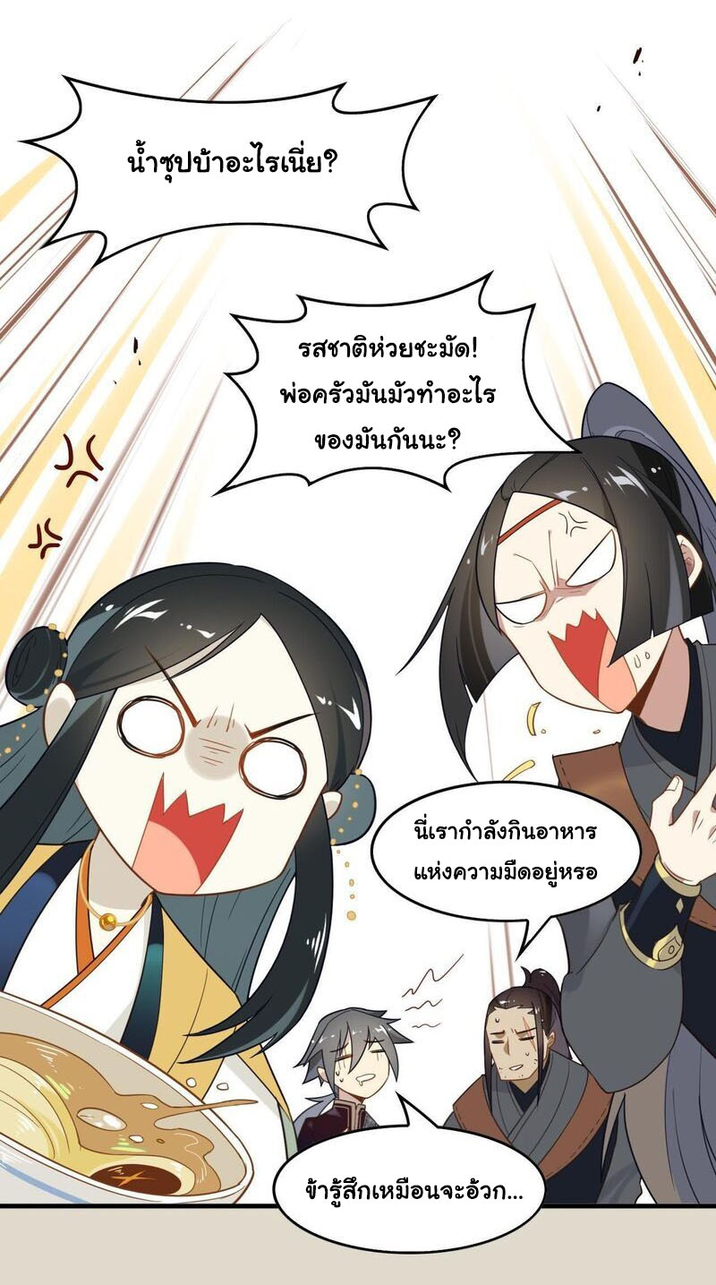 Craftsman ตอนที่ 4 หน้า 14