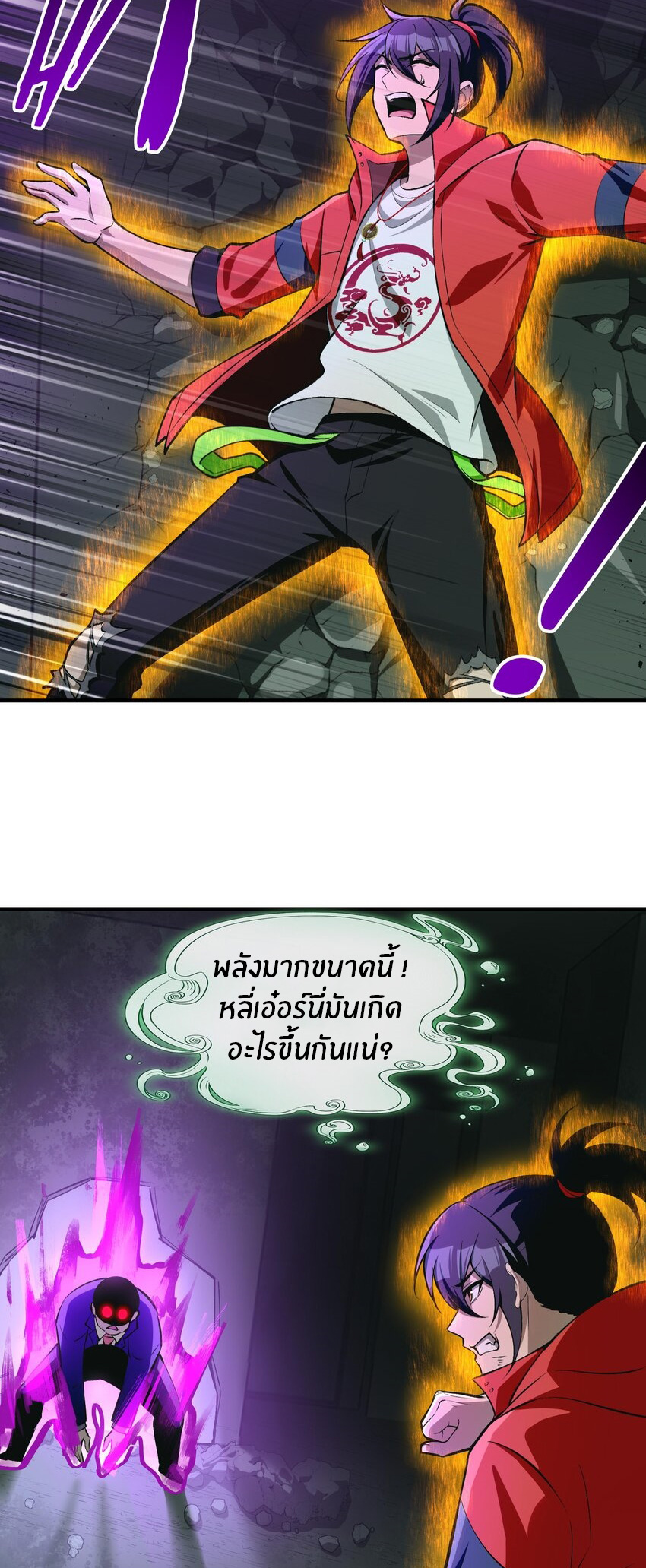 During the live broadcast, I proposed to the female ghost - she really agreed?! ตอนที่ 20 หน้า 35