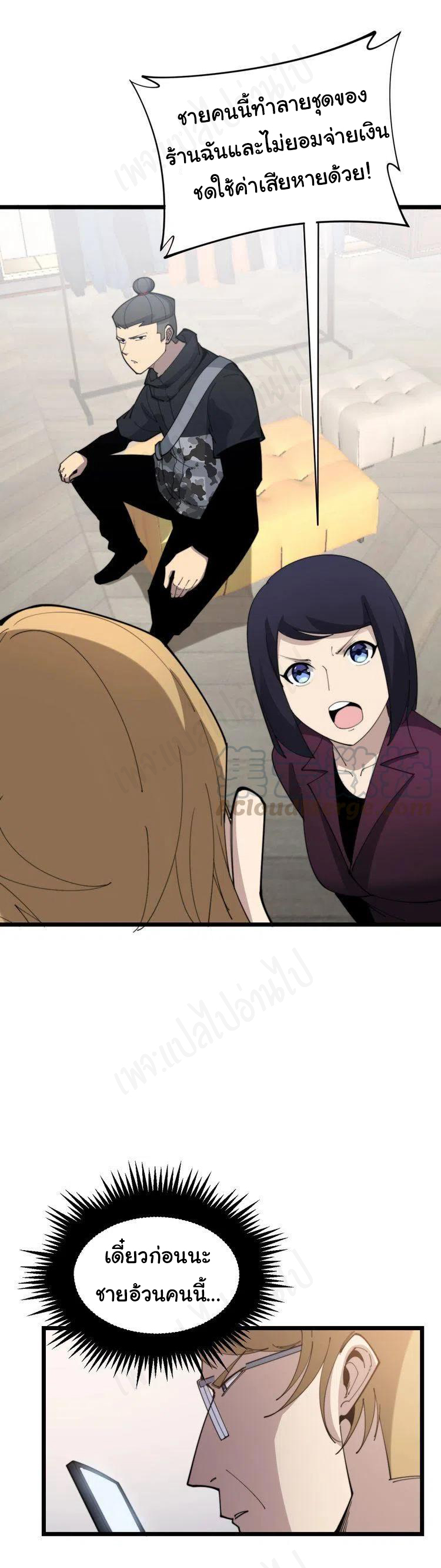 Bad Hand Witch Doctor สุดยอดพ่อมดหมอผี ตอนที่ 187 หน้า 9