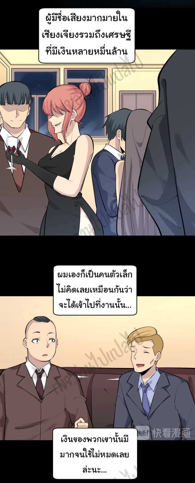 Sanjie Taobao Store ระบบร้านค้าเทพเจ้า ตอนที่ 167 หน้า 2