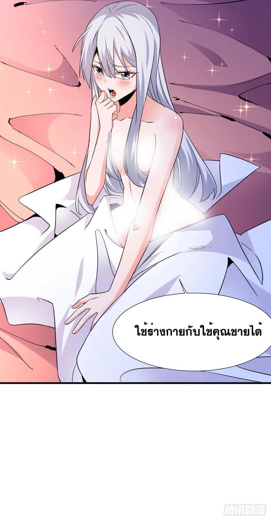 ระบบปลดล็อก มังกรทมิฬ  100,000 ปี ตอนที่ 42 หน้า 42