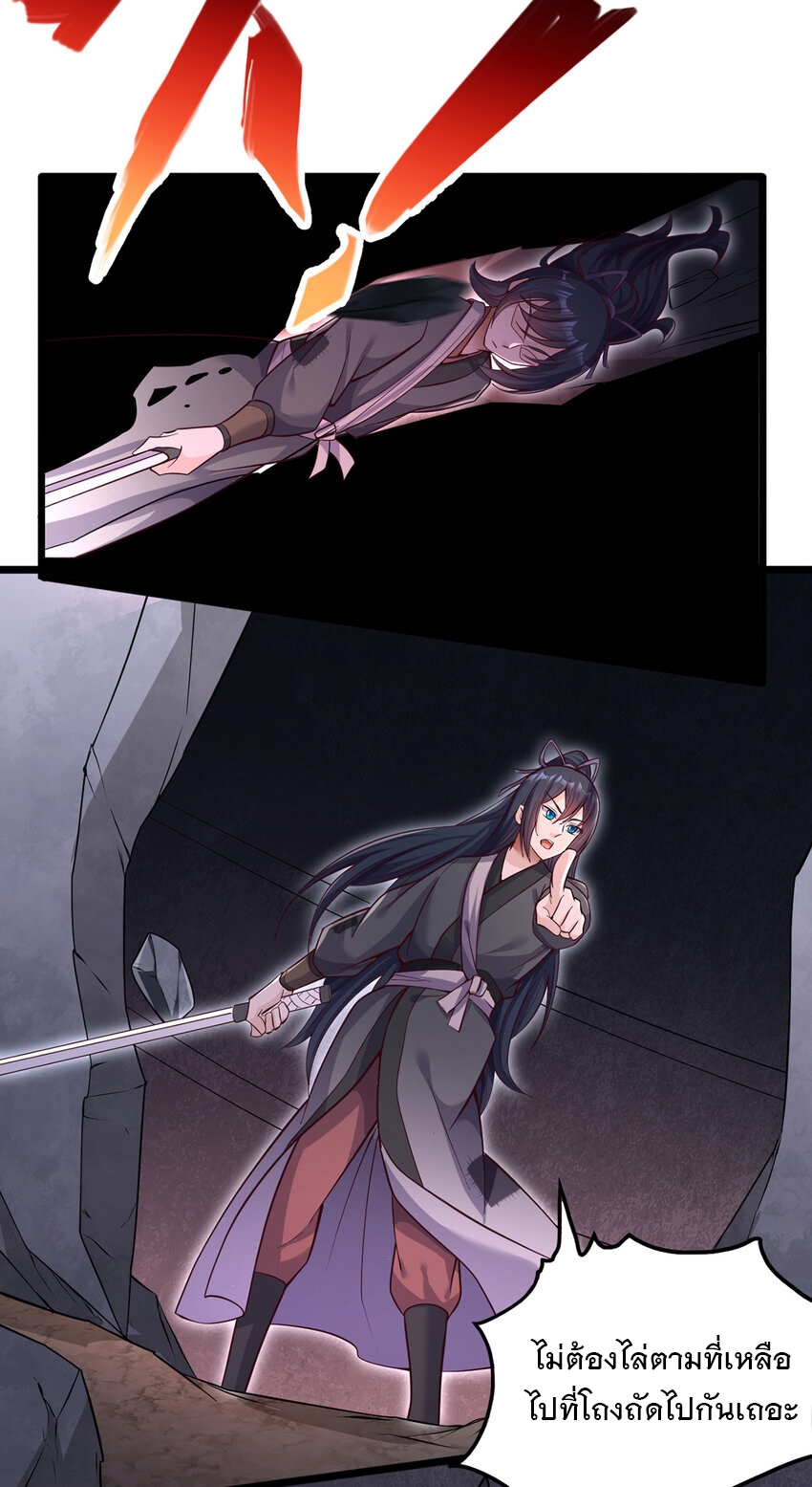 ด้วยเขตแดนกระบี่ ข้าสามารถเป็นเซียนกระบี่ได้ ตอนที่ 99 หน้า 15