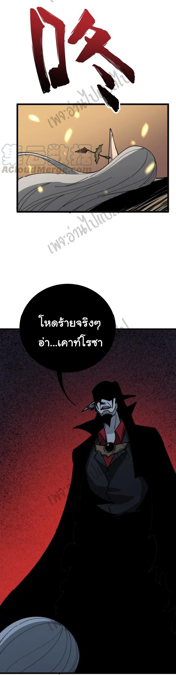 Bad Hand Witch Doctor สุดยอดพ่อมดหมอผี ตอนที่ 114 หน้า 44