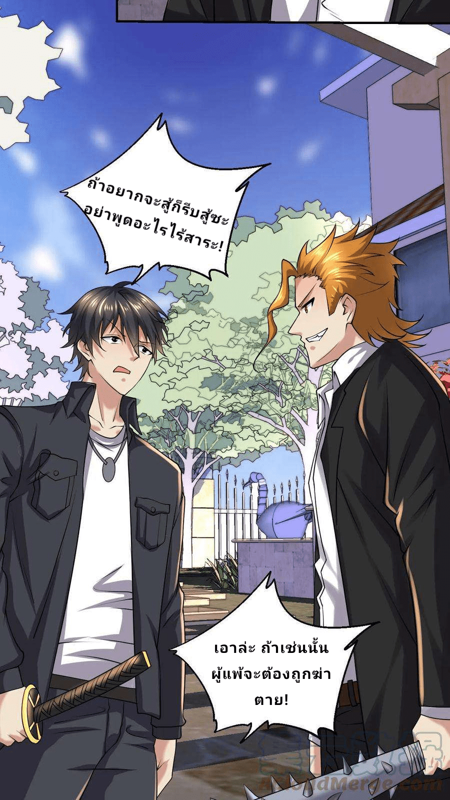 The Wolf King of War-ราชาหมาป่าเทพแห่งสงคราม ตอนที่ 12 หน้า 9
