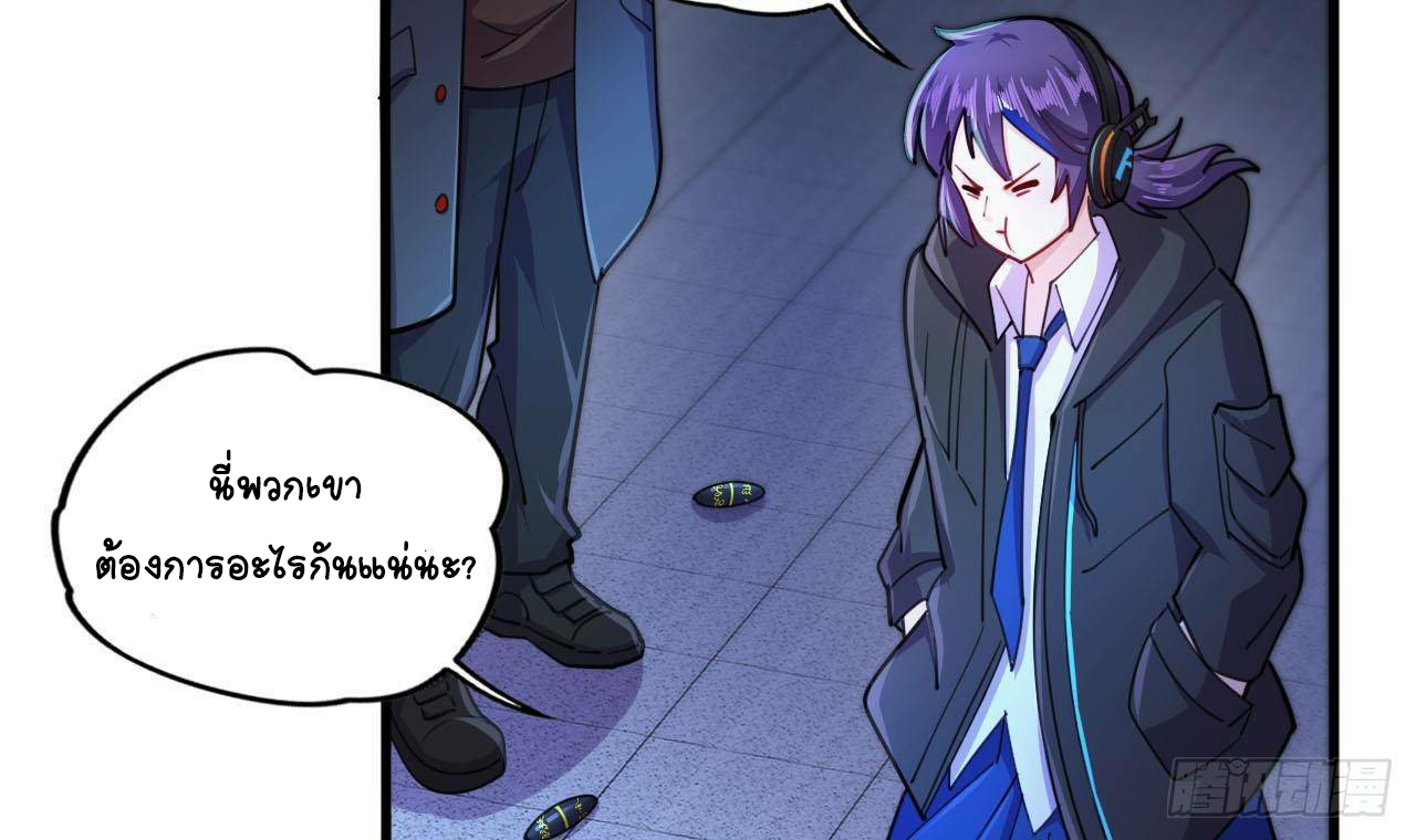 อยู่ดีๆโลกของผมก็เต็มไปด้วยสิ่งลึกลับ ตอนที่ 13 หน้า 63