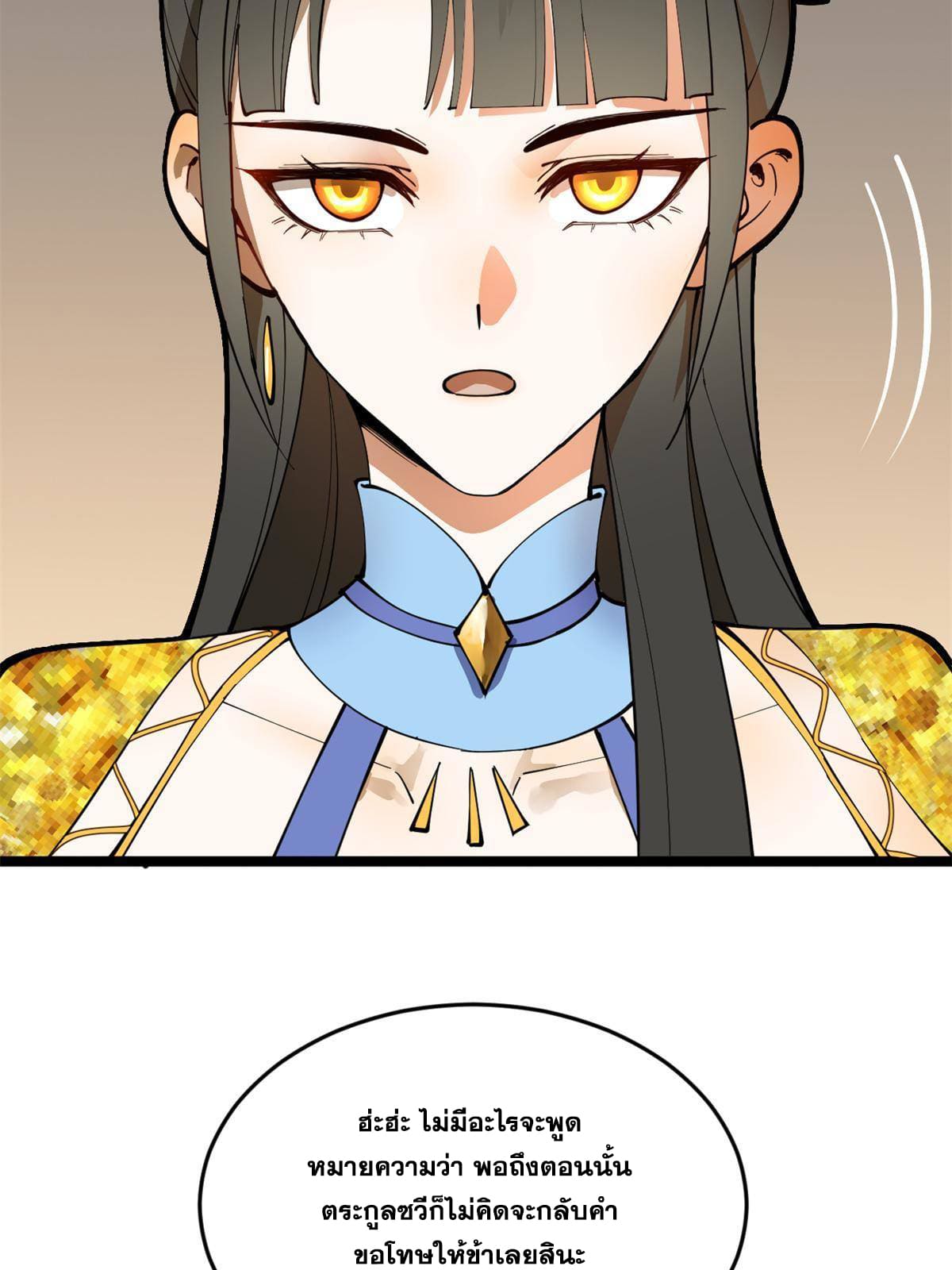 ลูกเขยที่แกร่งสุดในปฐพี (ทันจีน) ตอนที่ 7 หน้า 38