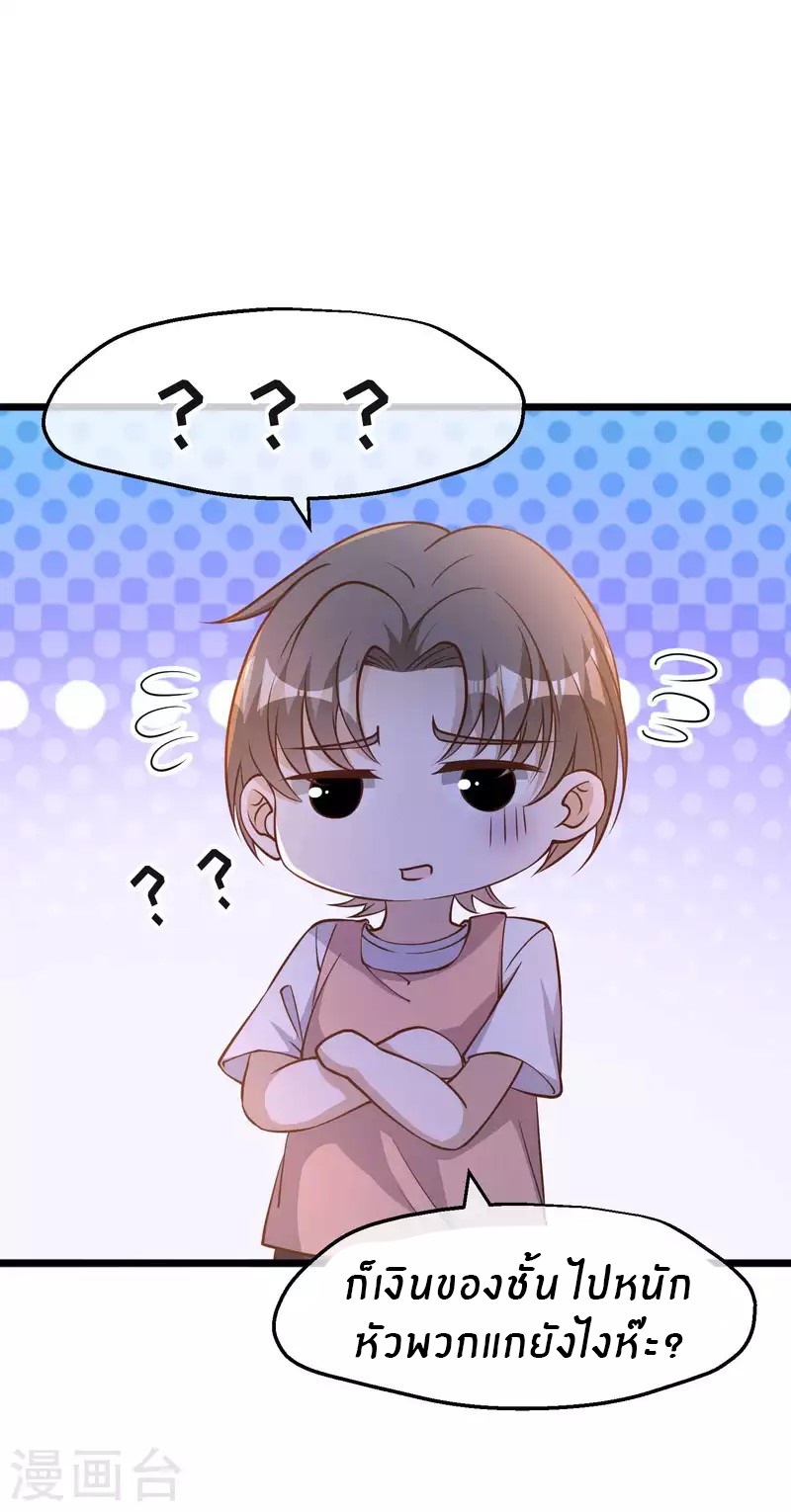 God Fisherman ตอนที่ 193 หน้า 6