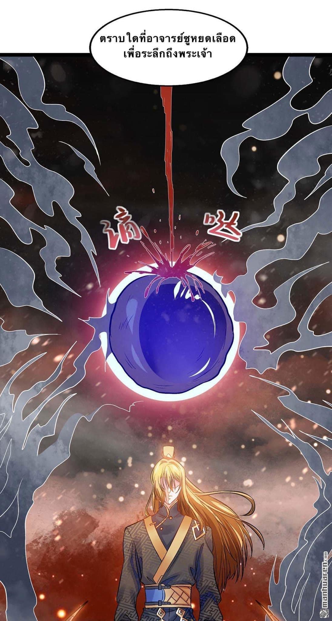 ระบบโครตเกรียน คะแนนล้านล้าน (ฮาเร็ม) ตอนที่ 19 หน้า 2