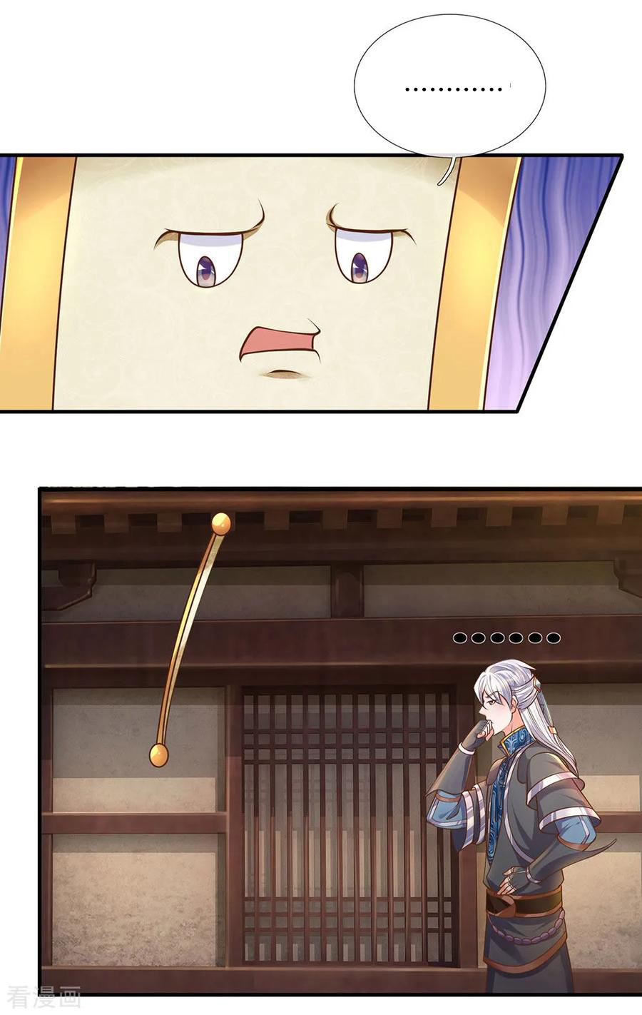 Shura Sword Sovereign ตอนที่ 135 หน้า 16