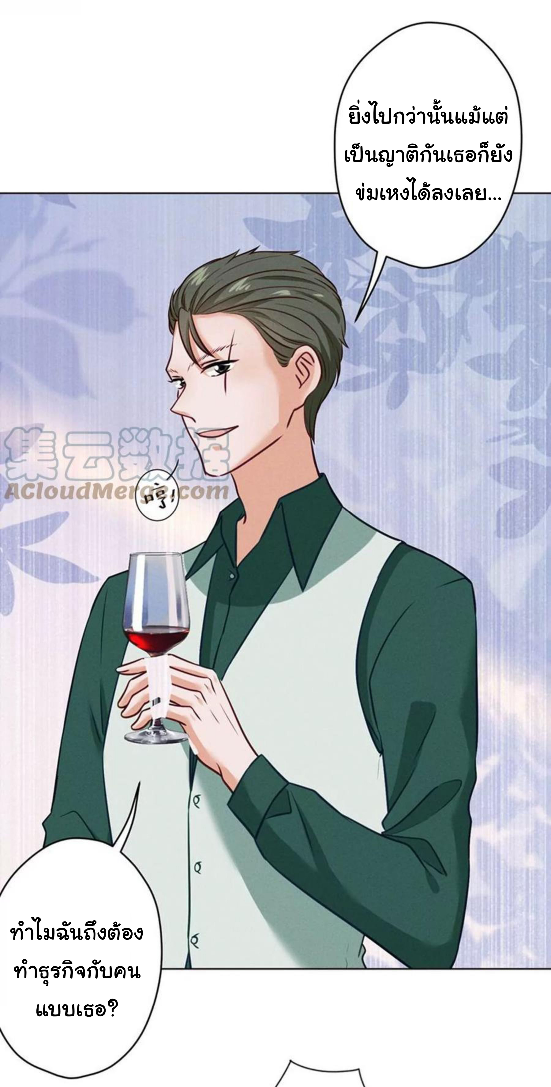 Lu Feng is the best son-in-law สุดยอดลูกเขย "ลู่เฟิง" ตอนที่ 182 หน้า 25