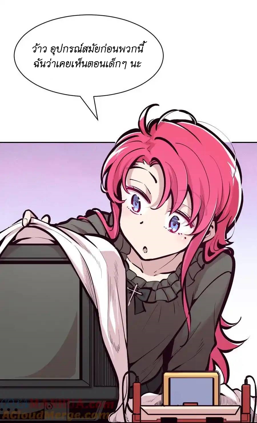 Demon x Angel can't get along! ตอนที่ 126 หน้า 25