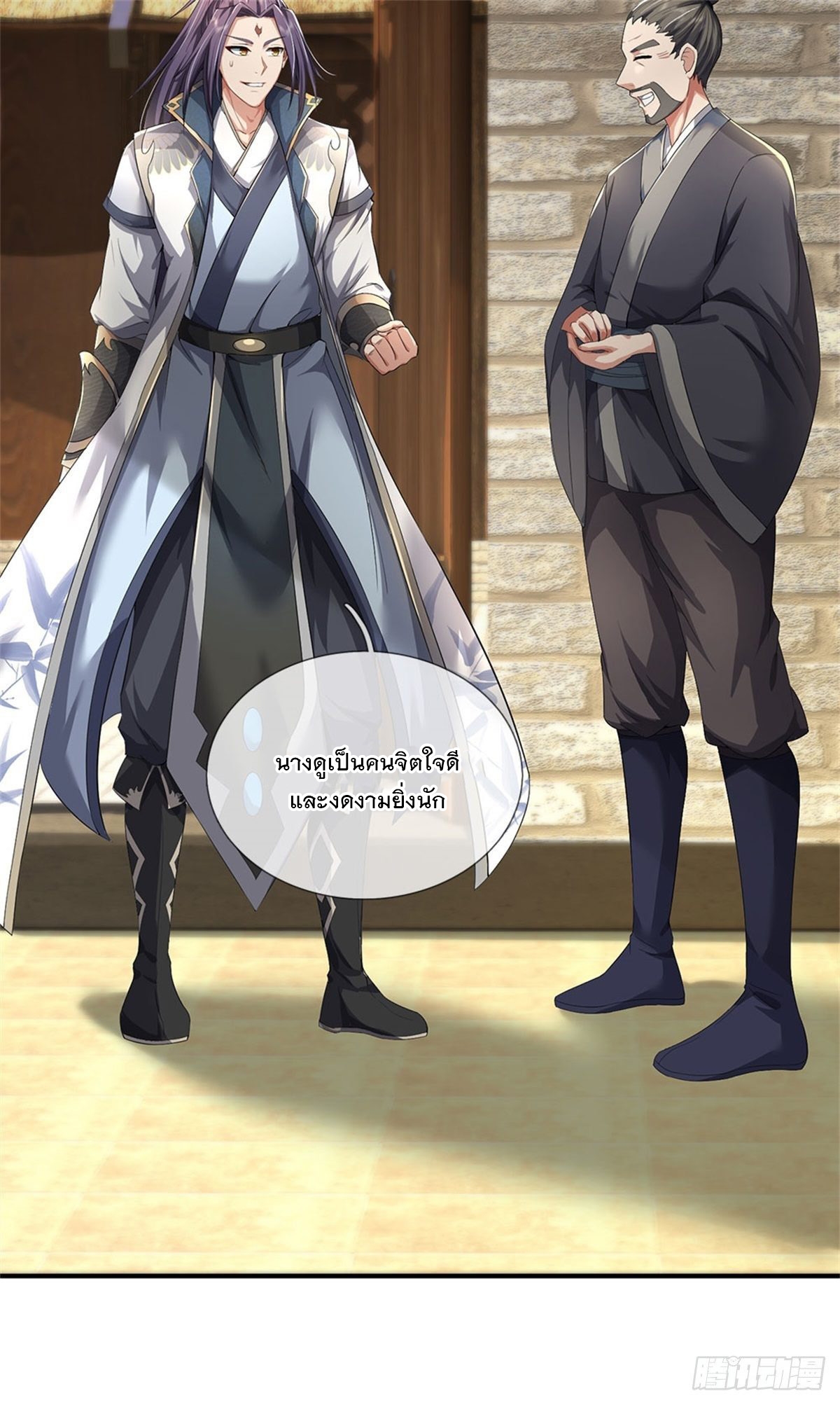 ข้าถูกเลี้ยงดูโดยหญิงสาวปีศาจ ตอนที่ 4 หน้า 6