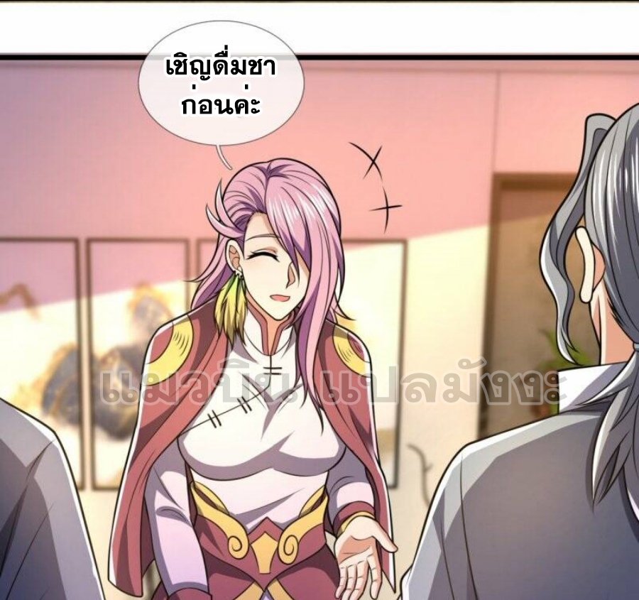 นครเซียนแห่งผู้ต่อต้านสวรรค์ ตอนที่ 239 หน้า 24