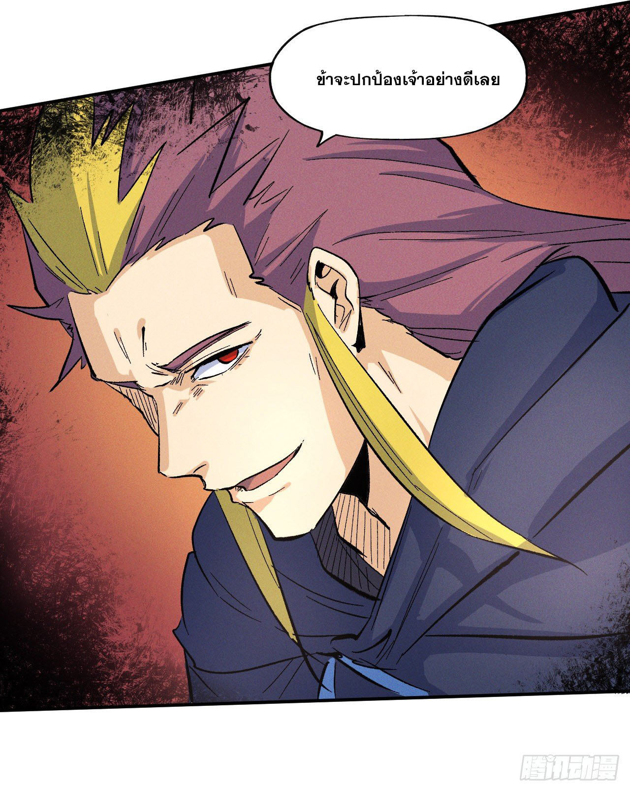 ตูข้านี่แหละเทพ (ทันจีน) ตอนที่ 35 หน้า 40
