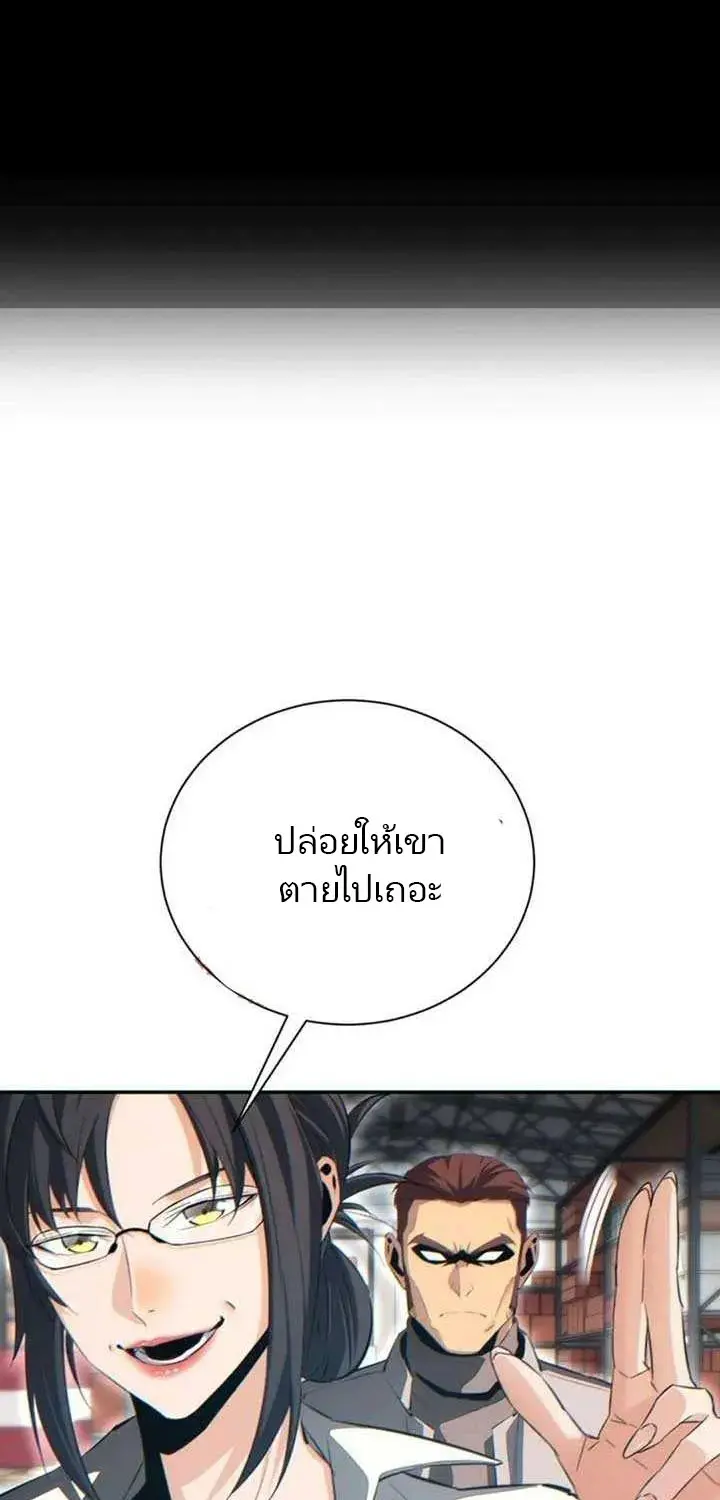 เกิดใหม่วันสิ้นโลก  (Rebirth In The End Times: I Reached The Top By Opening Boxes) ตอนที่ 37 หน้า 2