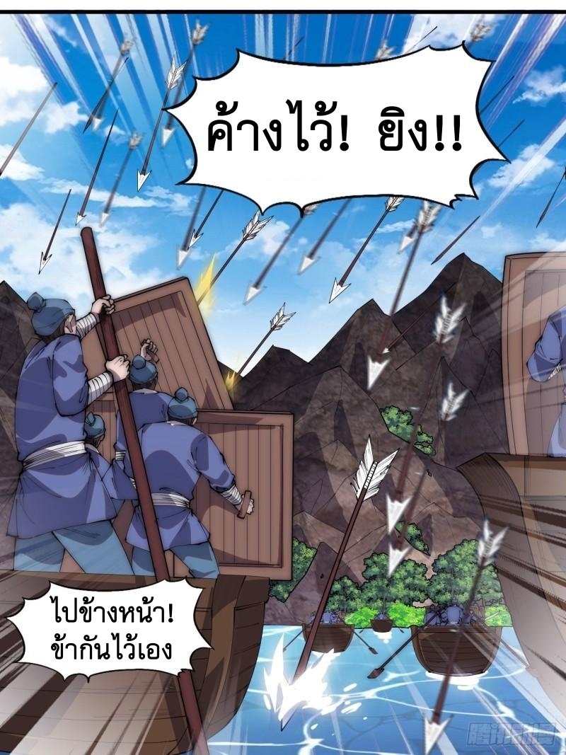 Starting a Mountain ตอนที่ 290 หน้า 13