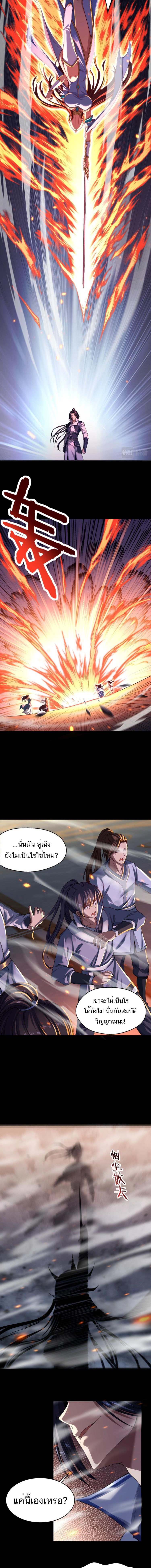 Starting with the Transmigration ตอนที่ 4 หน้า 8