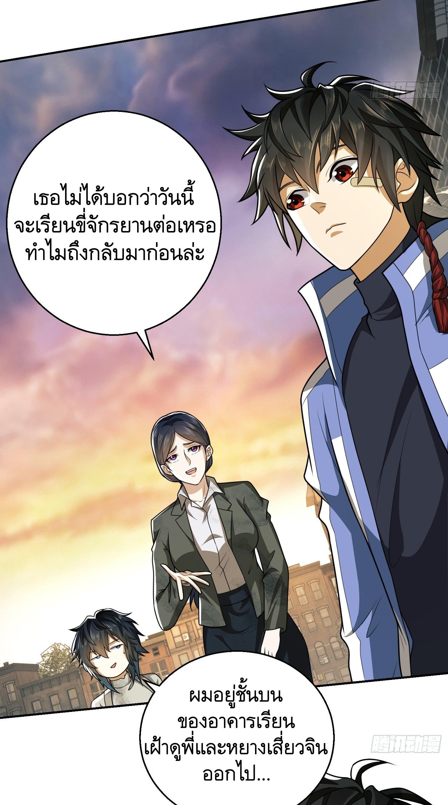THE FIRST ORDER ตอนที่ 76 หน้า 13