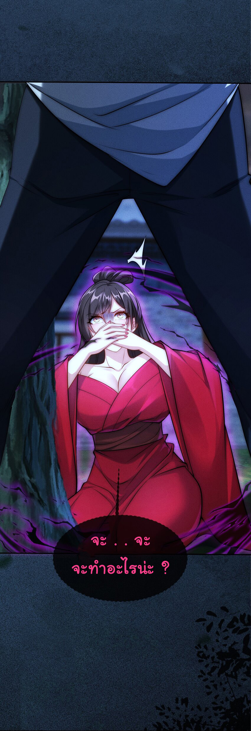 ชะตาฟ้าสั่งให้ข้าเป็นเทพ ตอนที่ 19 หน้า 20