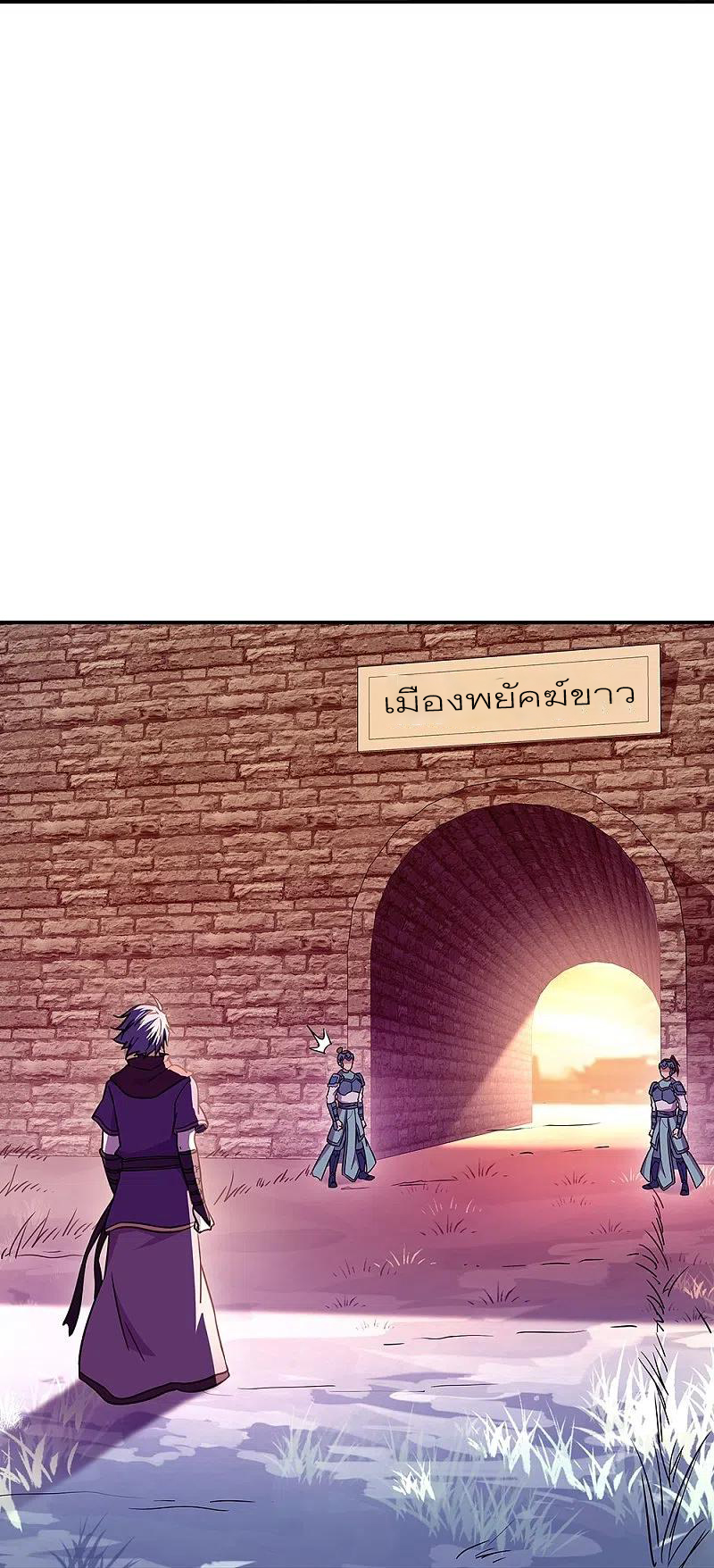 peerless battle spirit ตอนที่ 327 หน้า 8