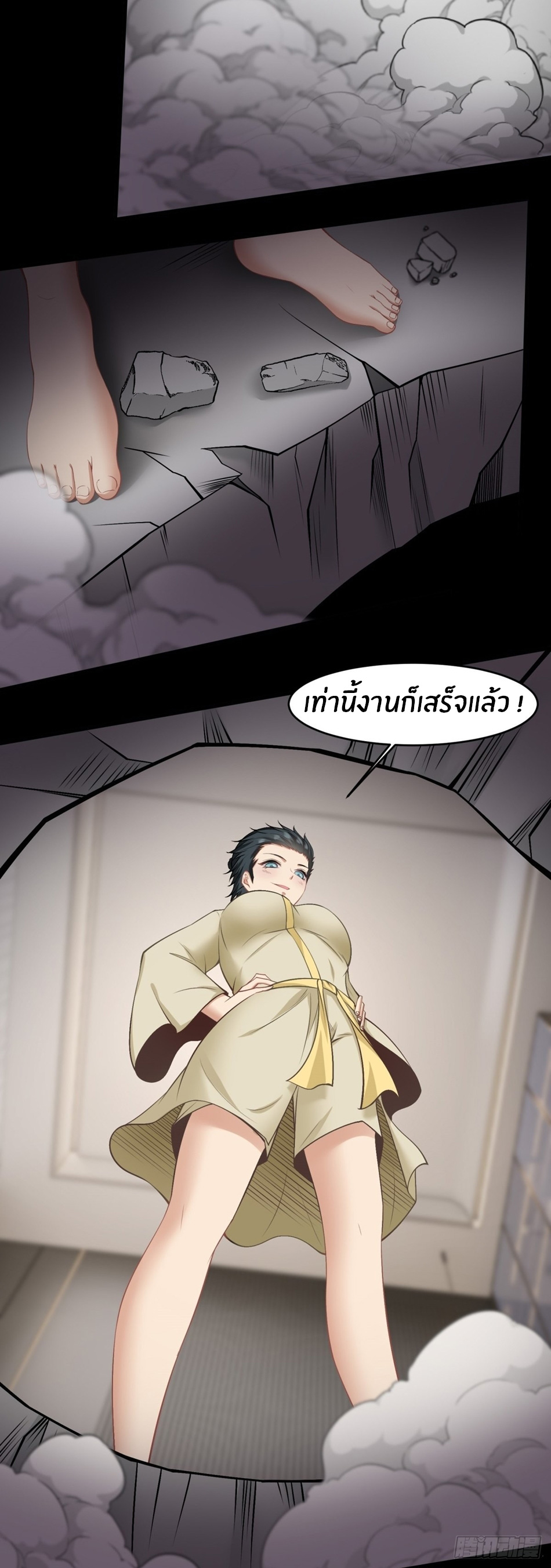 ขอล่ะอย่าเป็นที่ 1 เลย ตอนที่ 100 หน้า 19