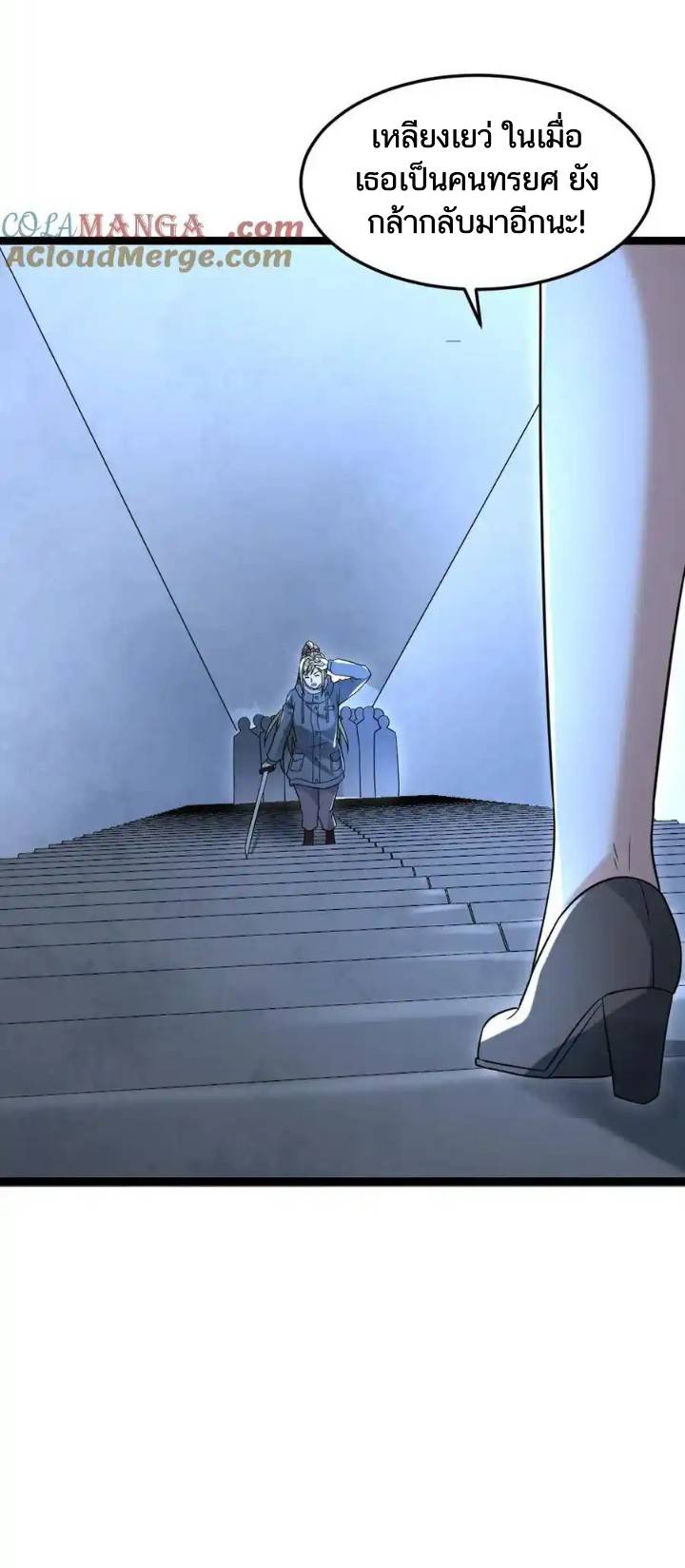 Freezing the World：I Built a Doomsday Safehouse ตอนที่ 194 หน้า 12