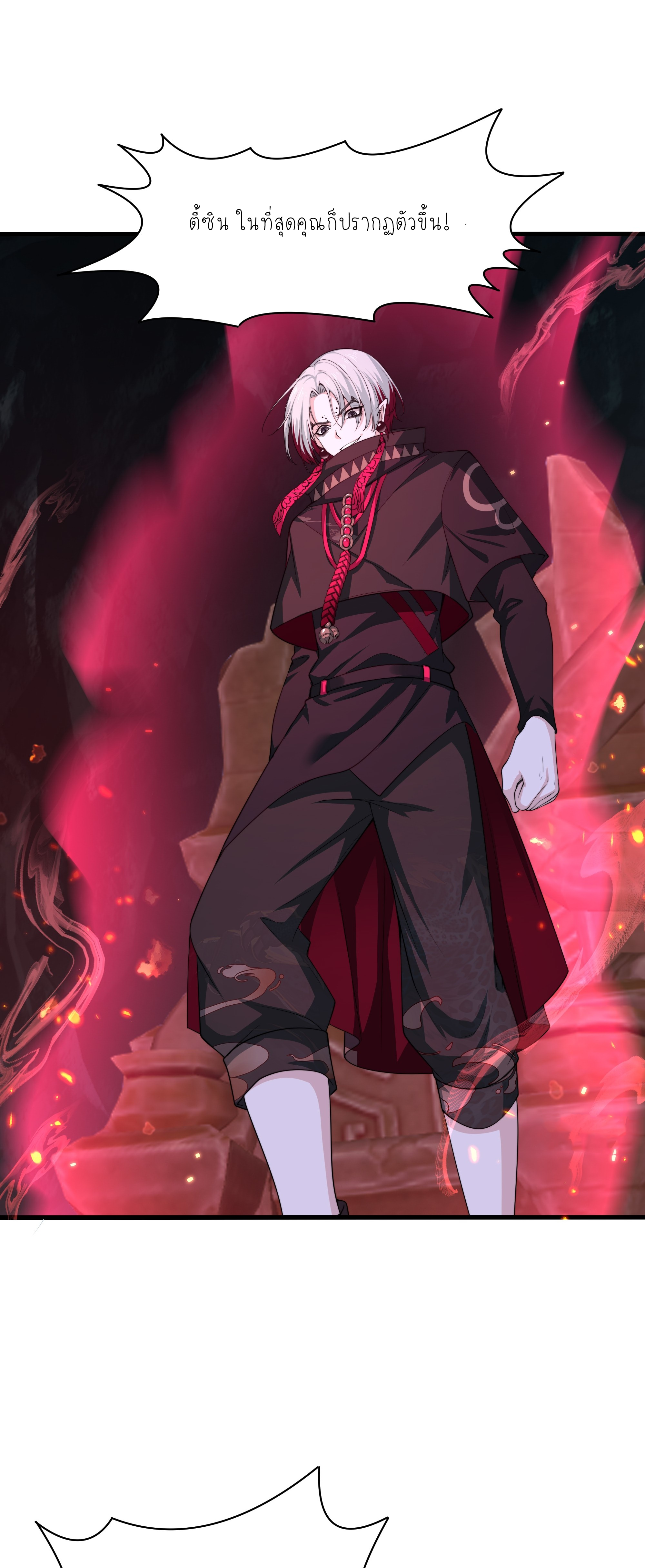ตายในเกม เกิดใหม่ในร่างราชาปีศาจ ตอนที่ 13 หน้า 49