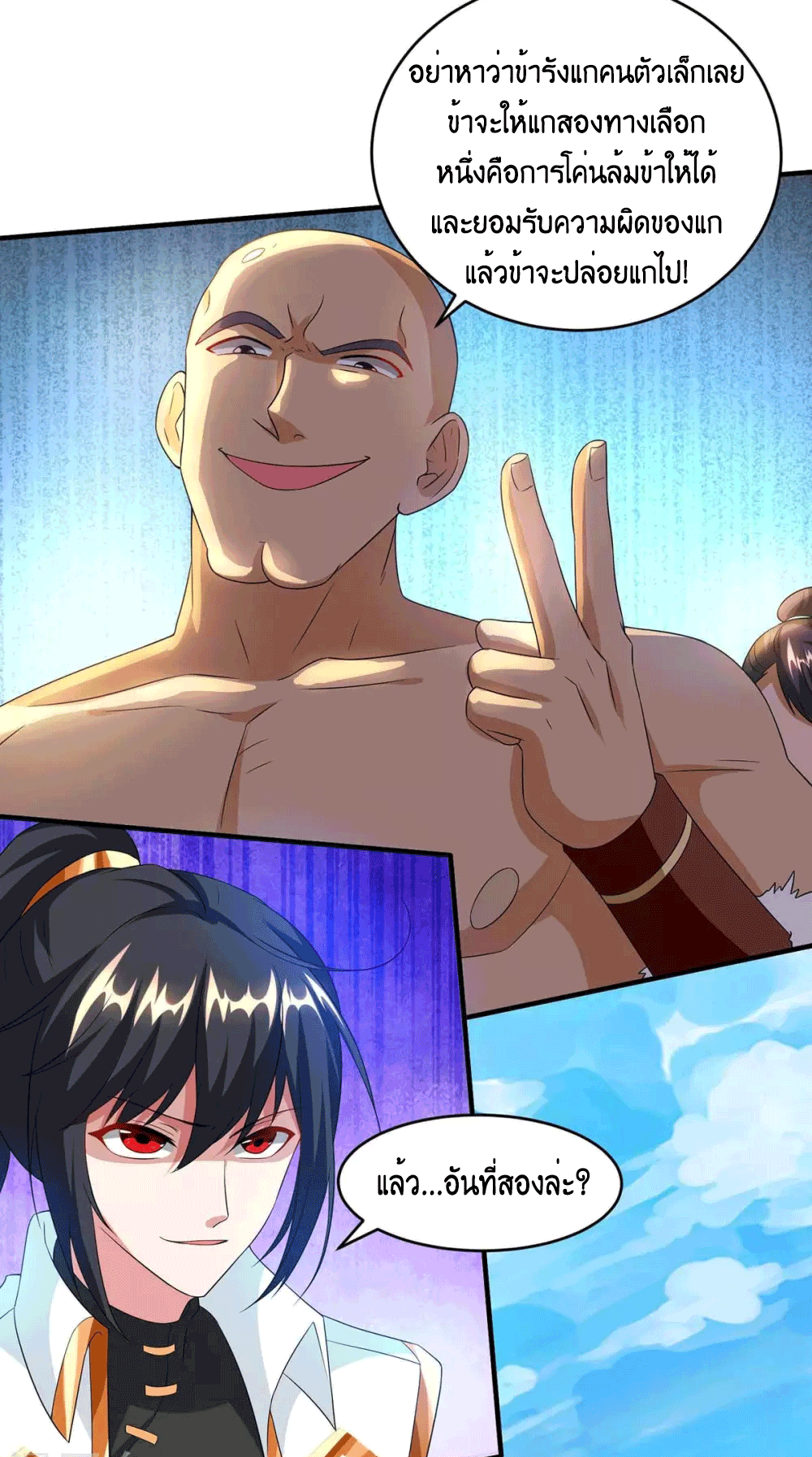 One Step Toward Freedom ตอนที่ 157 หน้า 34