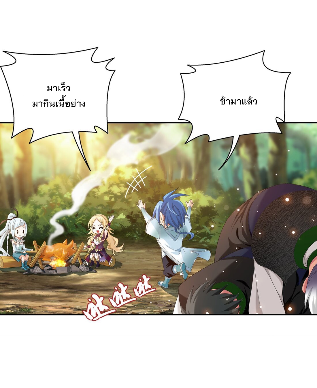 Da Zhu Zai ศึกปรมาจารย์สะท้านฟ้า (ชนจีน) ตอนที่ 363 หน้า 32