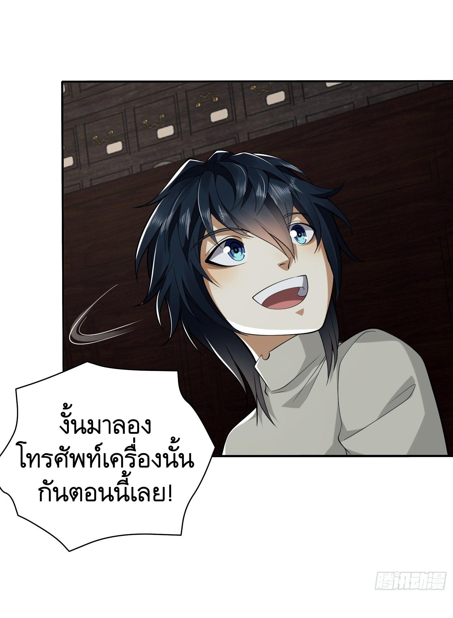 THE FIRST ORDER ตอนที่ 68 หน้า 17