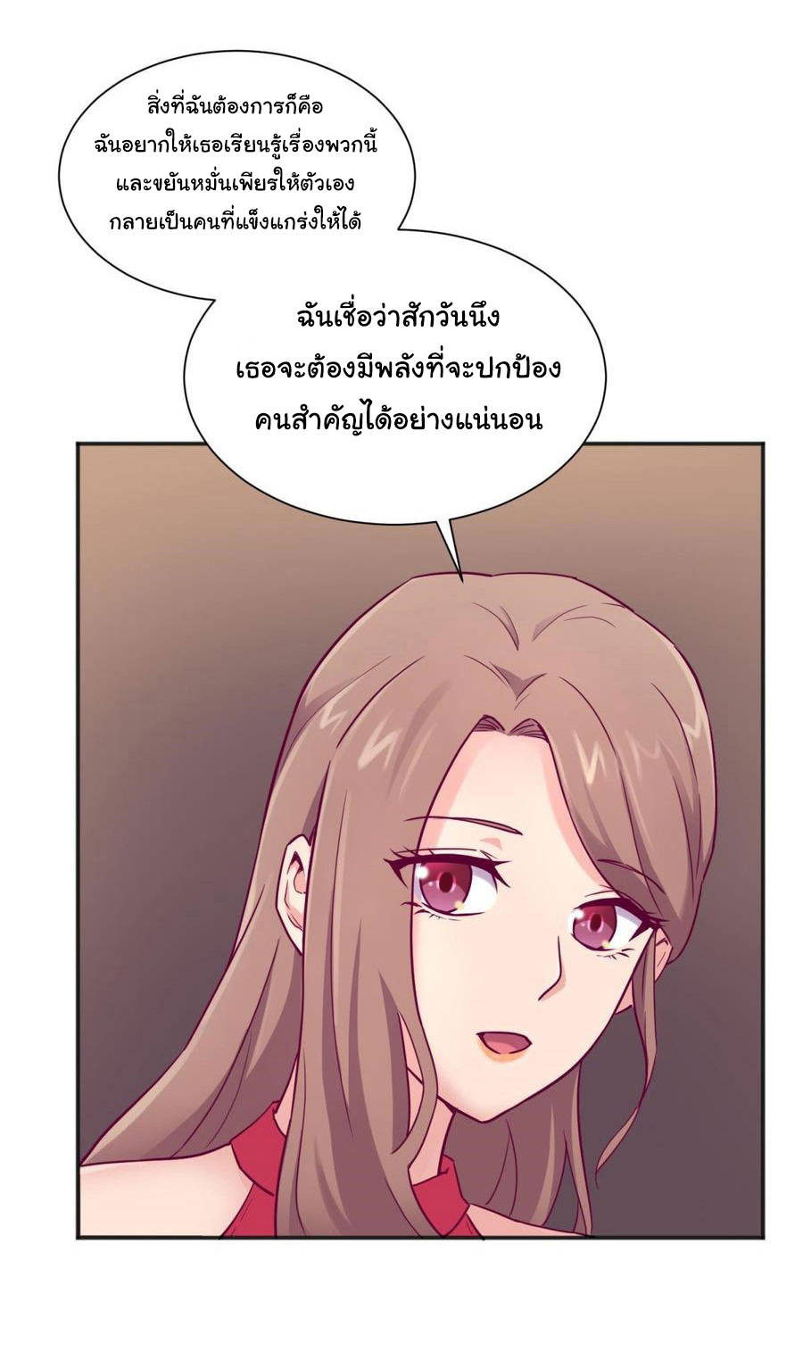 เทพเซียนหมอ ของยัยเทพธิดา ตอนที่ 30 หน้า 11