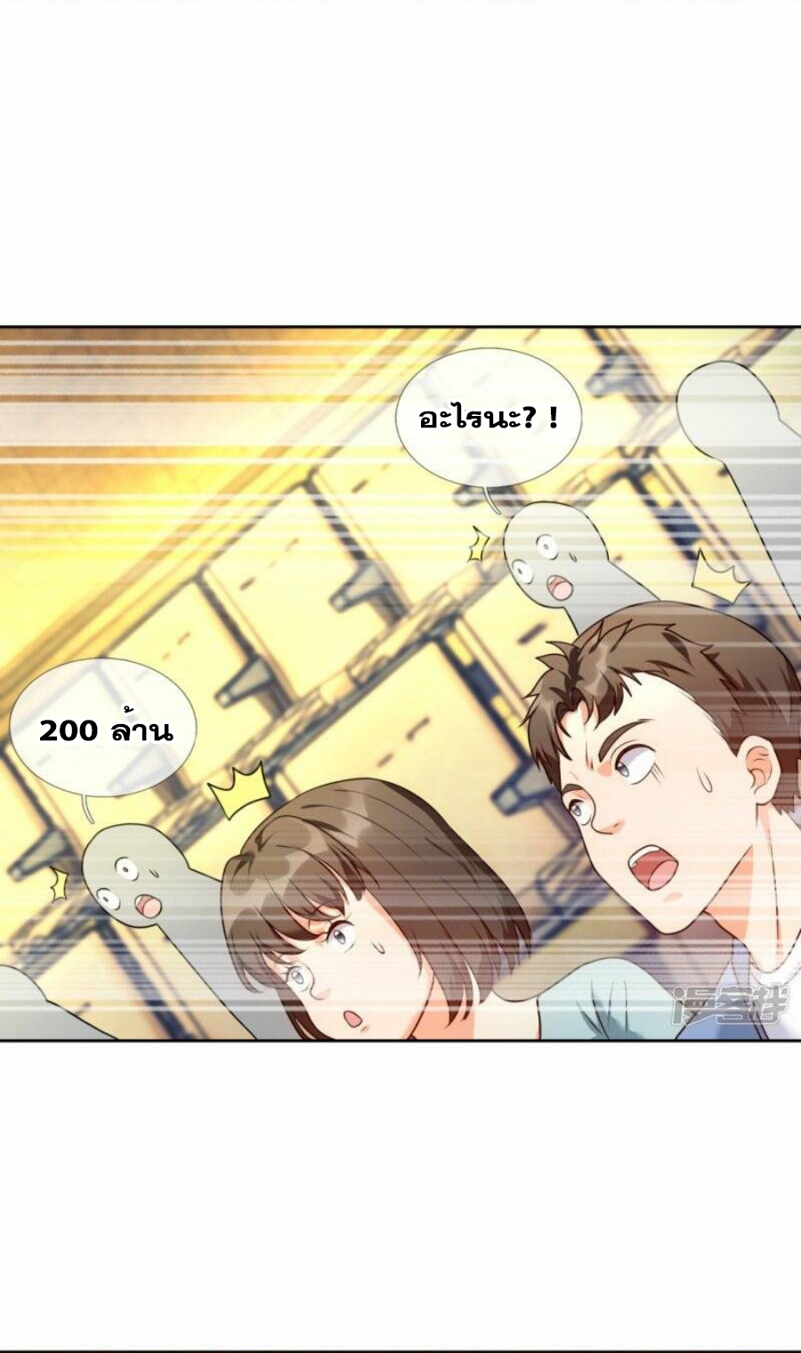 นครเซียนแห่งผู้ต่อต้านสวรรค์ ตอนที่ 258 หน้า 26