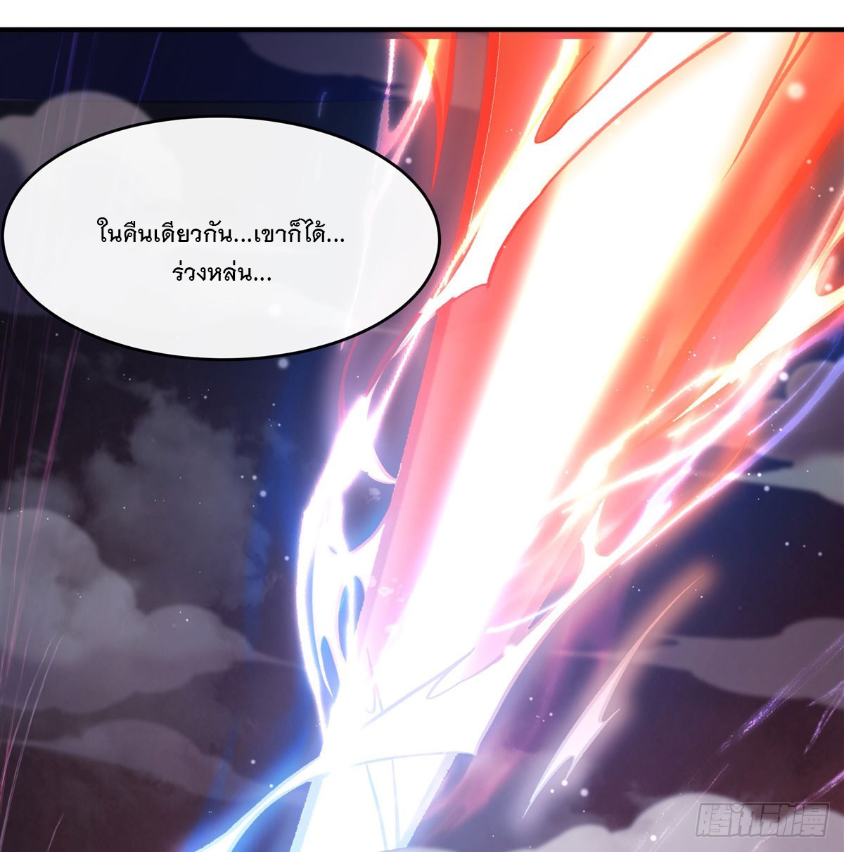 ศิษย์ของข้าล้วนมีอนาคตที่ยิ่งใหญ่ (ชนจีน) ตอนที่ 183 หน้า 6