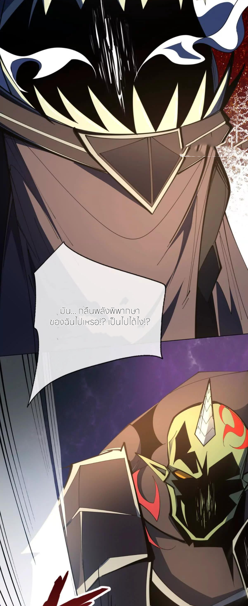 ระบบเติมเงิน คืนให้พิเศษกับตอนตาย ตอนที่ 27 หน้า 39