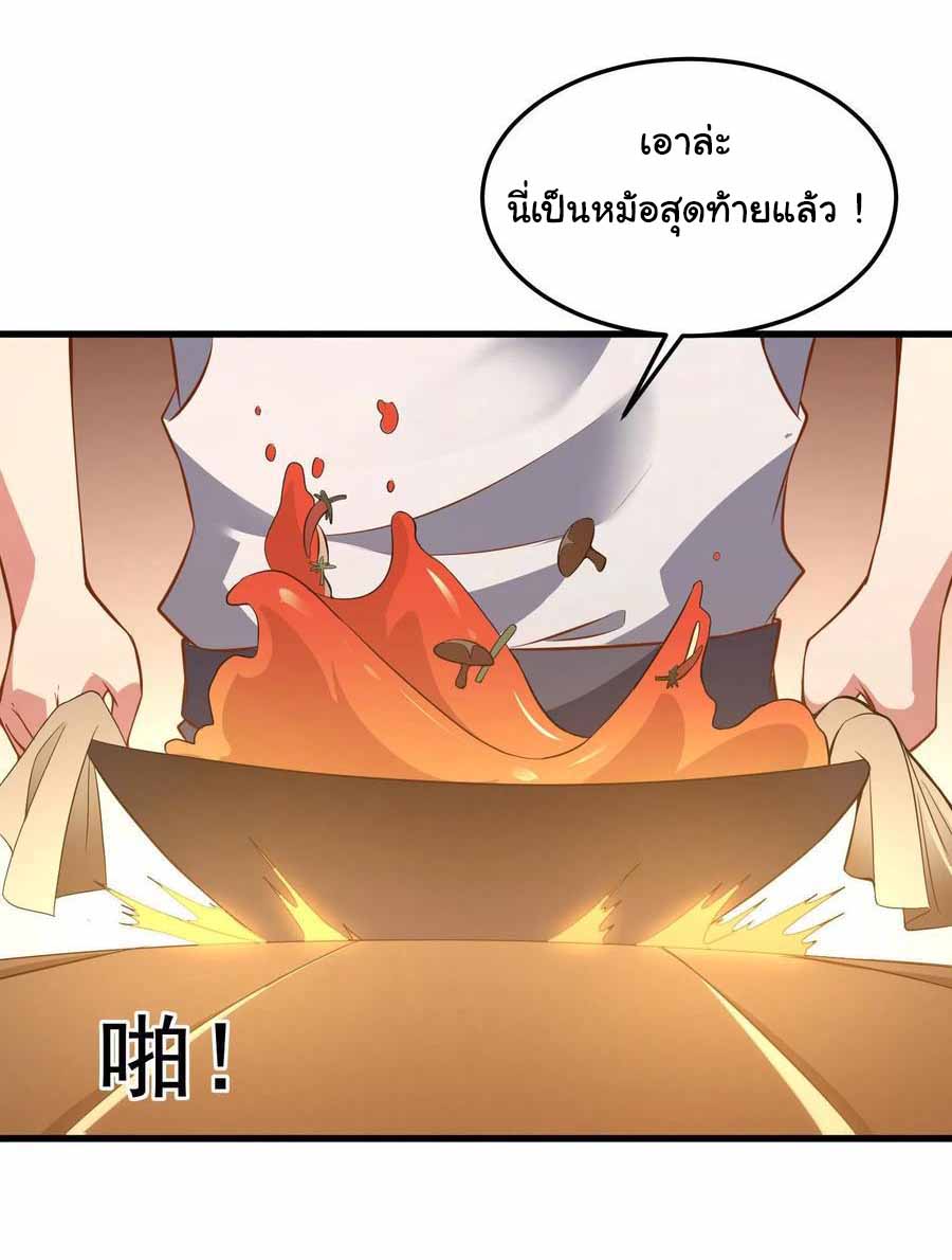 สายเลือดของข้าคือราชันย์ทั้ง 7 ตอนที่ 5 หน้า 6