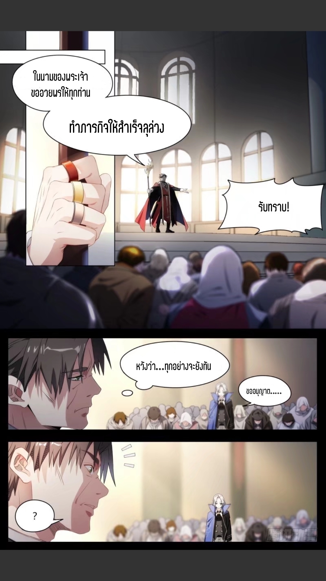 สุดยอดจ้าวจิตวิญญาณ ตอนที่ 102 หน้า 6
