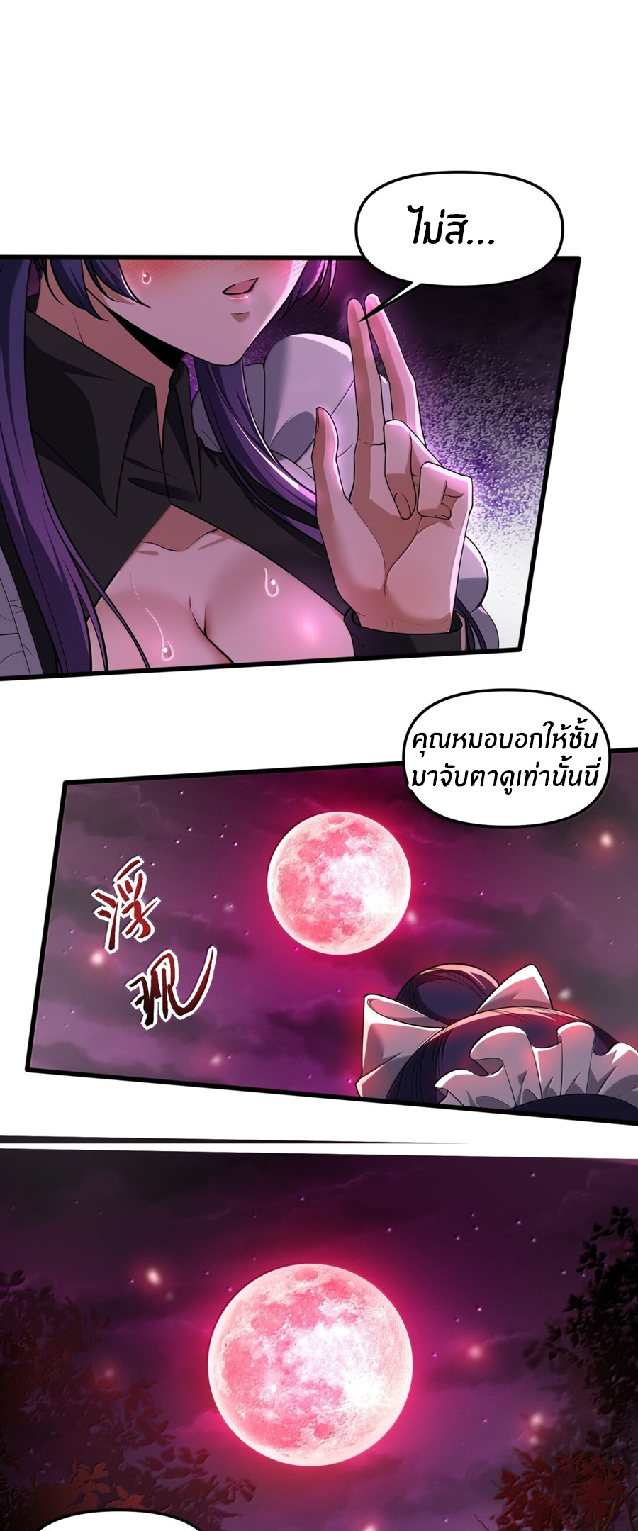 During the live broadcast, I proposed to the female ghost - she really agreed?! ตอนที่ 73 หน้า 39