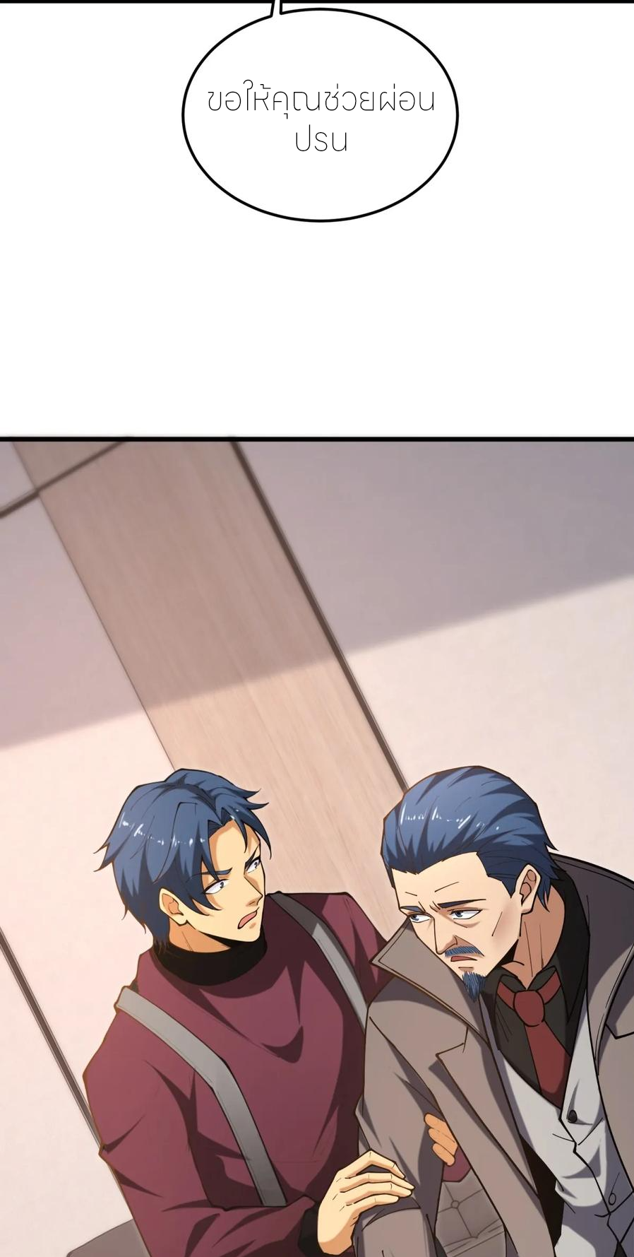 แสงแห่งความหวัง: คุณลุงผู้ทำลาย~ ตอนที่ 20 หน้า 39