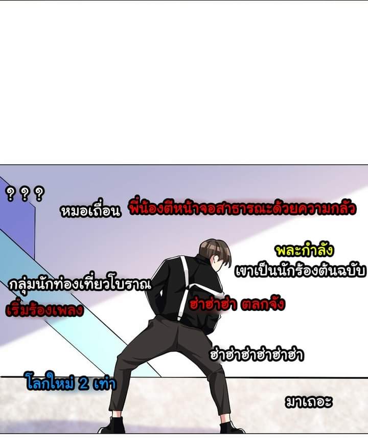 เกิดใหม่เป็นเจ้าหญิงแห่งโชคชะตา 666 โชคชะตา ตอนที่ 1 หน้า 30