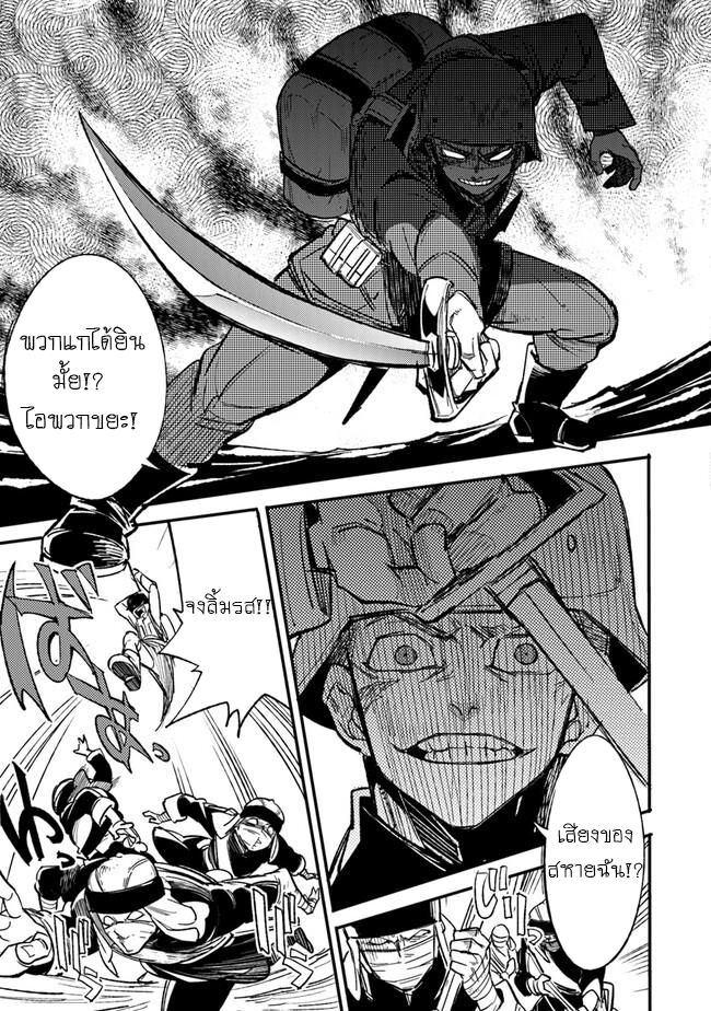 บันทึกสงครามของคุณหมอสนาม TS ตอนที่ 1 หน้า 8